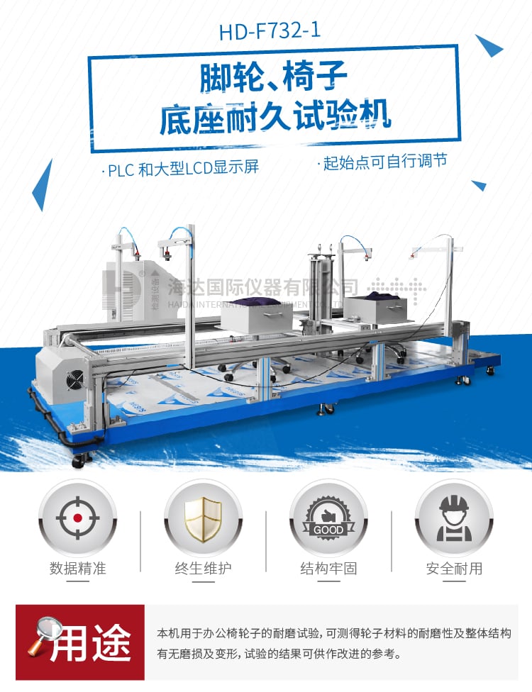 HD-腳輪、椅子底座耐久試驗機-01