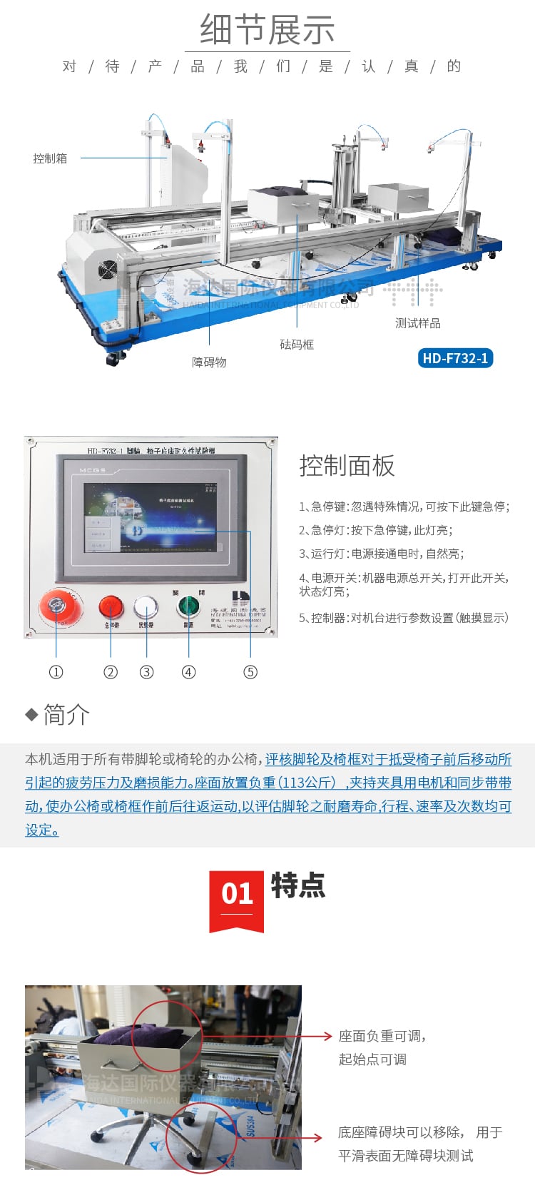 HD-腳輪、椅子底座耐久試驗機-02