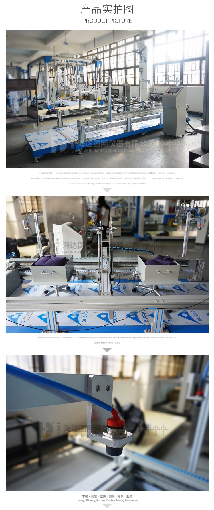 HD-腳輪、椅子底座耐久試驗機-04