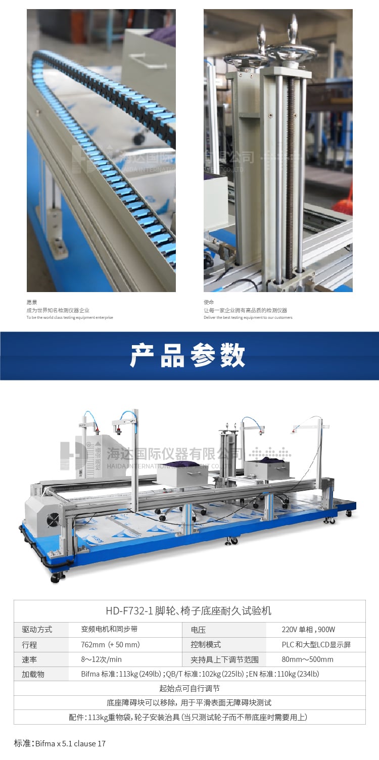 HD-腳輪、椅子底座耐久試驗機-05