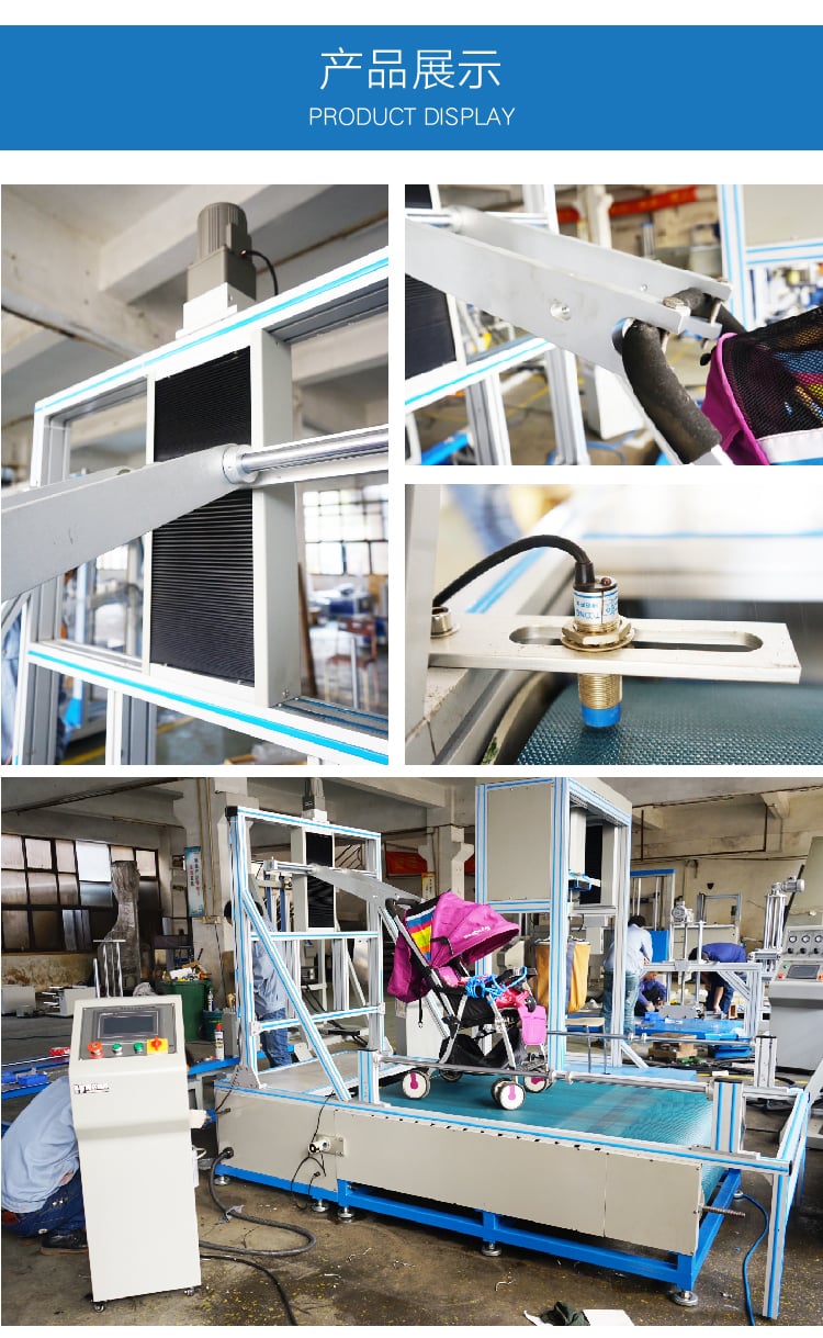 HD-J210嬰兒車路不平試驗機-04