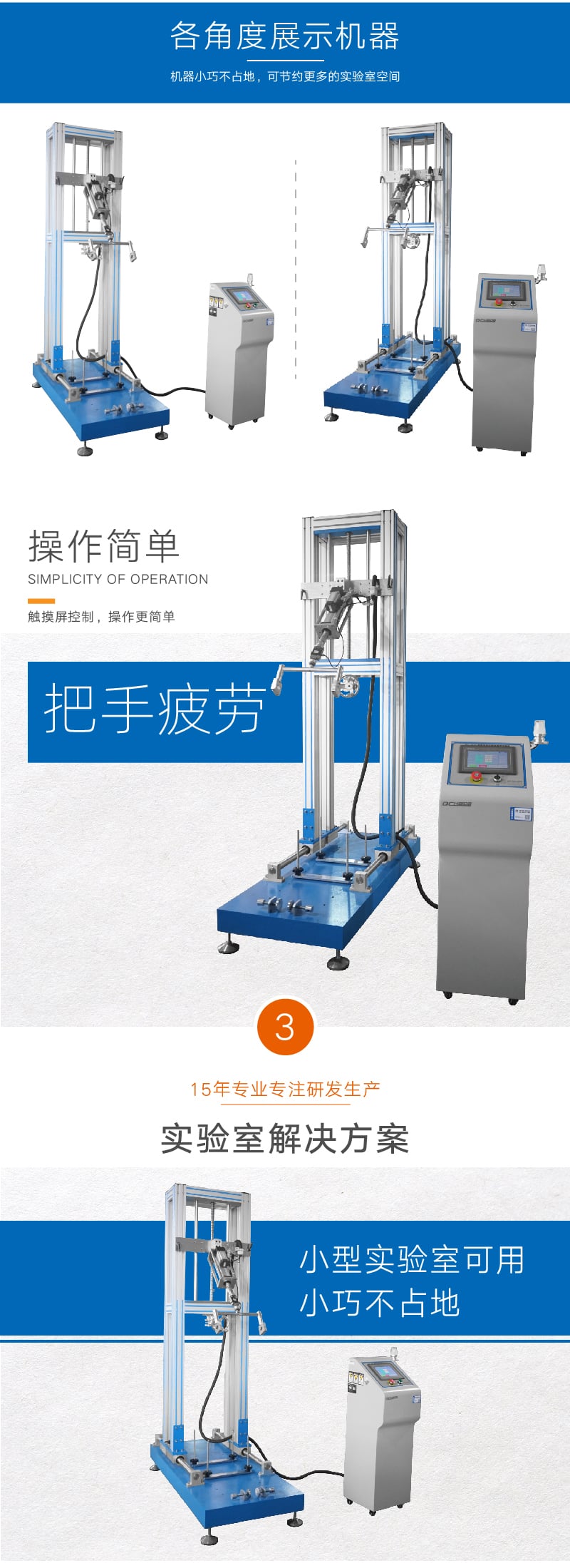 龍頭把手疲勞試驗機(jī)-03
