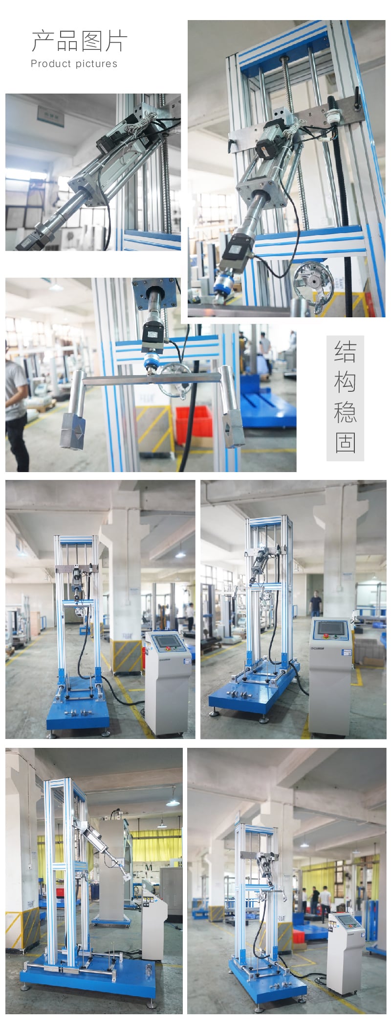 龍頭把手疲勞試驗機(jī)-04