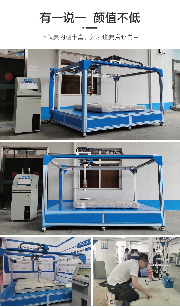 HD-AF701床墊貼合度及硬度試驗儀詳情頁3 HD-AF701床墊貼合度及硬度試驗儀詳情頁3