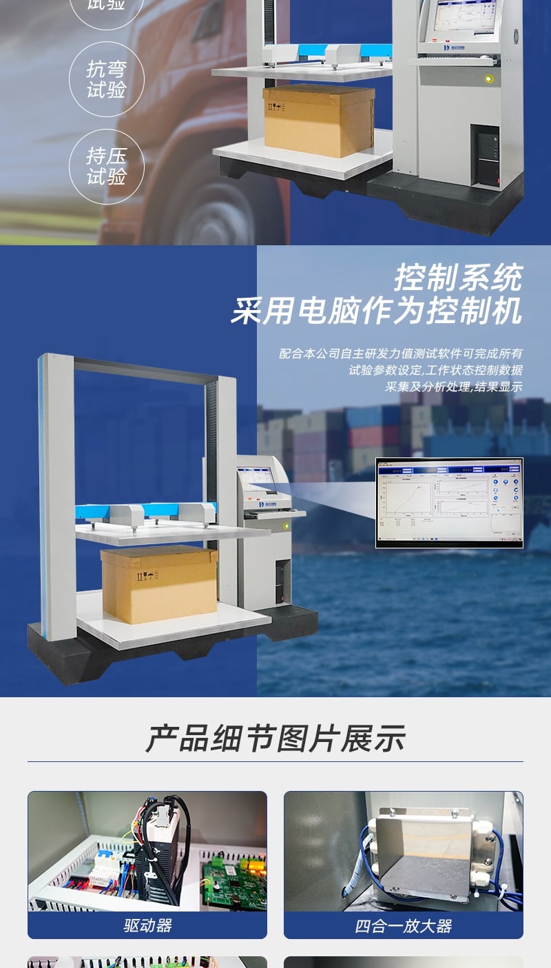 HD-A505S-1500-計(jì)算機(jī)伺服紙箱抗壓試驗(yàn)儀_3_1.JPG HD-A505S-1500-計(jì)算機(jī)伺服紙箱抗壓試驗(yàn)儀_3_1.JPG