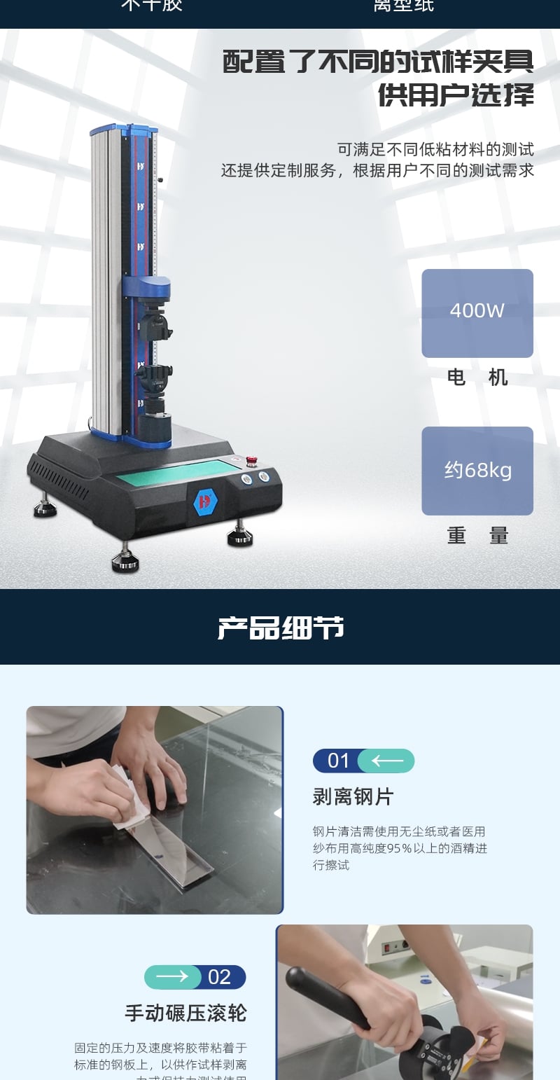 HD-C522-電腦式膠粘帶離型力試驗儀_2_1.JPG HD-C522-電腦式膠粘帶離型力試驗儀_2_1.JPG