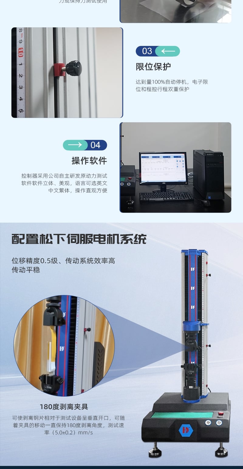 HD-C522-電腦式膠粘帶離型力試驗儀_3_1.JPG HD-C522-電腦式膠粘帶離型力試驗儀_3_1.JPG