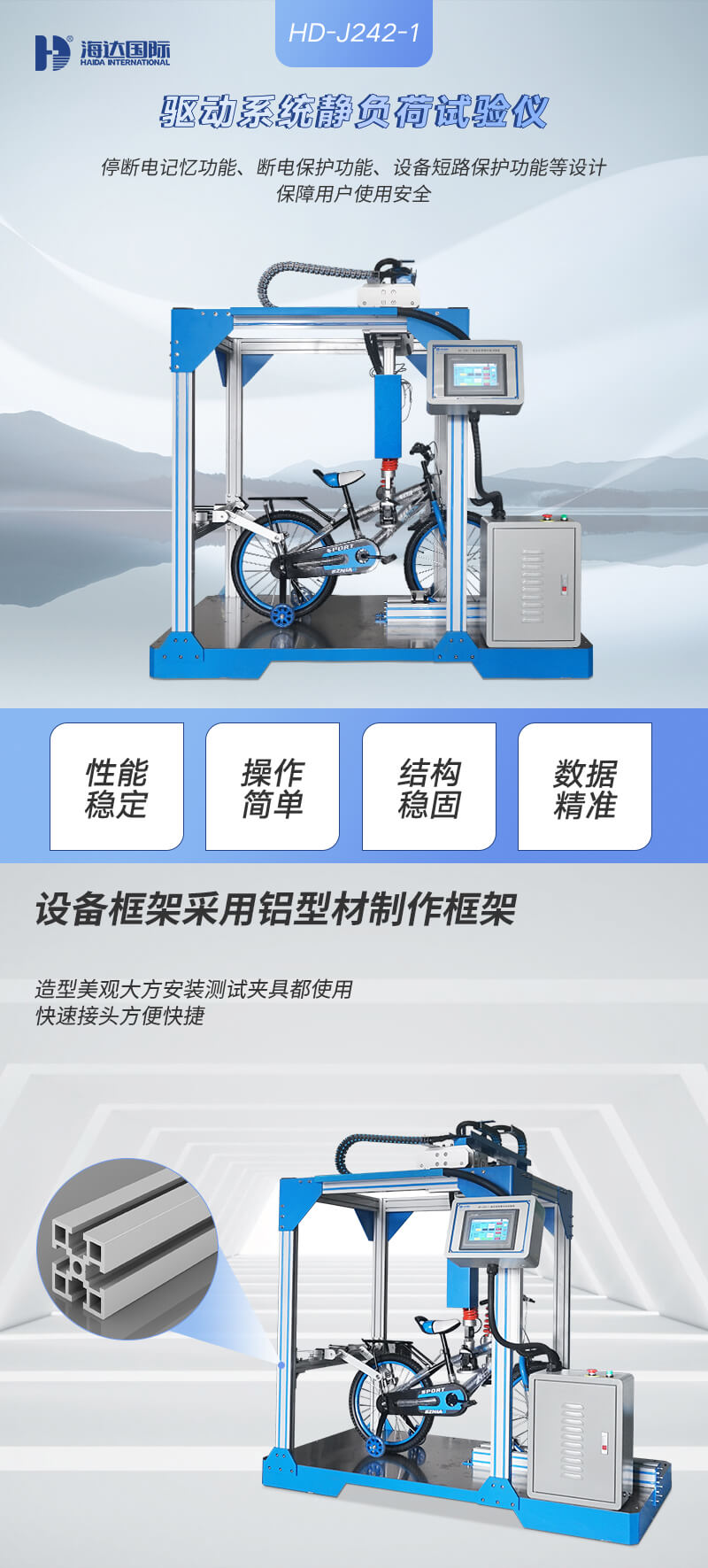 HD-J242-1-驅(qū)動系統(tǒng)靜負荷試驗儀---QTS_01