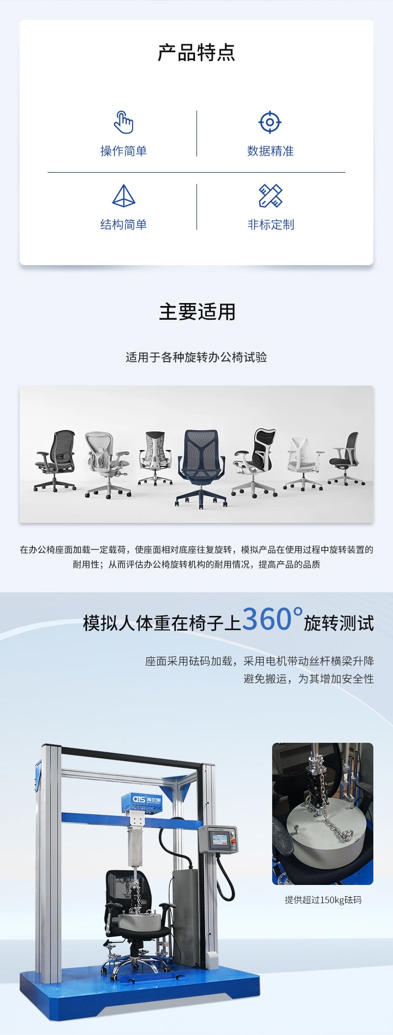 HD-F731-1-椅子旋轉試驗儀_02 HD-F731-1-椅子旋轉試驗儀_02