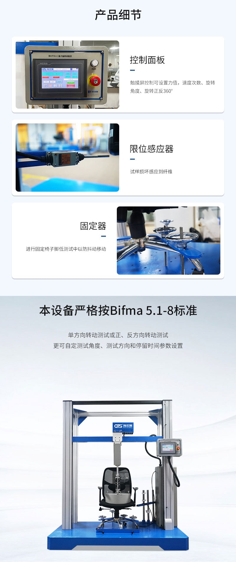 HD-F731-1-椅子旋轉試驗儀_03 HD-F731-1-椅子旋轉試驗儀_03