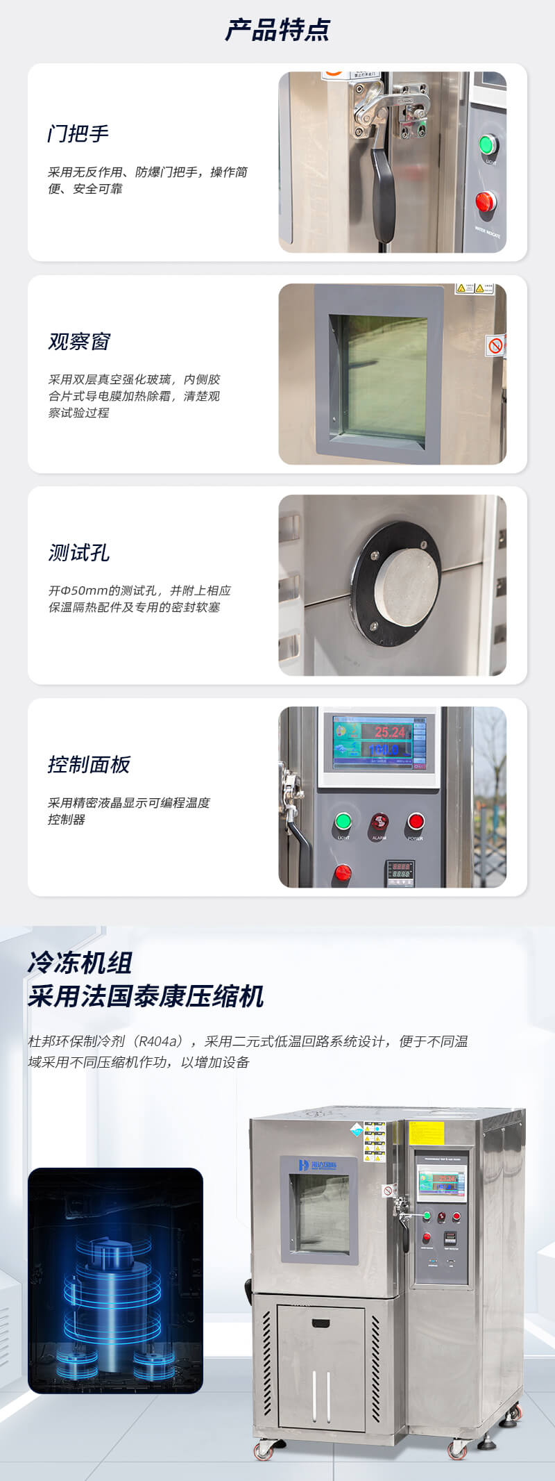 HD-E702-100-可程式恒溫恒濕試驗(yàn)箱---QTS_03 HD-E702-100-可程式恒溫恒濕試驗(yàn)箱---QTS_03