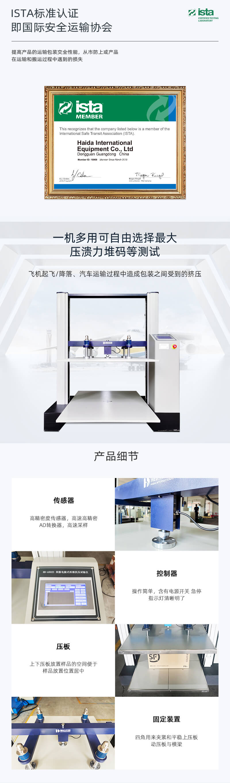 HD-A502S-1200-伺服電腦式紙箱抗壓試驗(yàn)儀_02 HD-A502S-1200-伺服電腦式紙箱抗壓試驗(yàn)儀_02