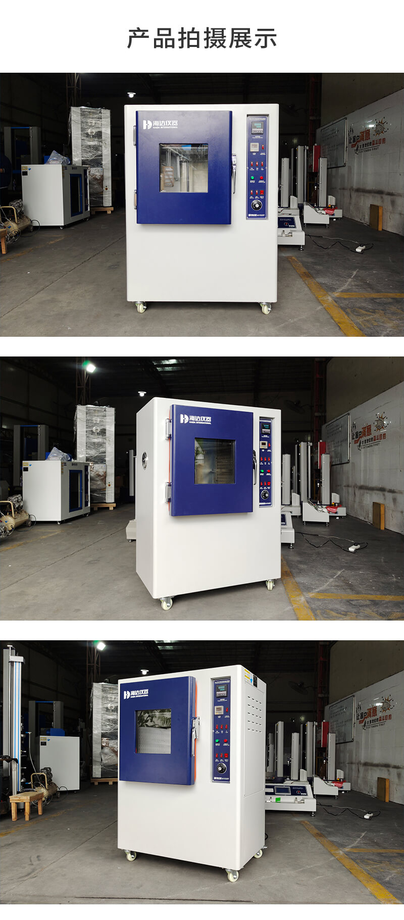 2. HD-E704耐黃老化試驗箱詳情頁_04