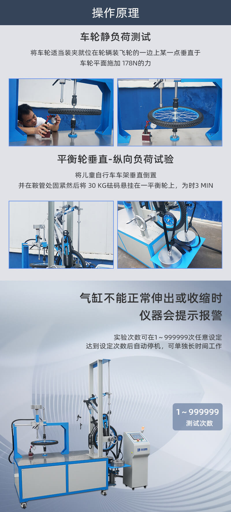 2. HD-J238-1-車輪靜負荷試驗儀詳情頁_02 2. HD-J238-1-車輪靜負荷試驗儀詳情頁_02